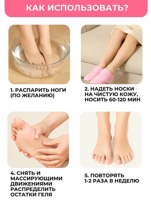 NZZSHOP Гелевые носочки для ног от трещин на пятках заживляющие, вариант, фото 3