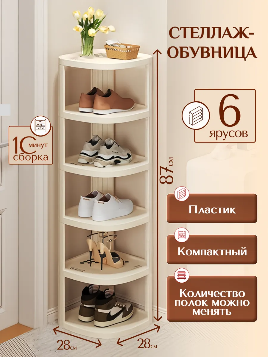 Обувница открытая в прихожую угловая