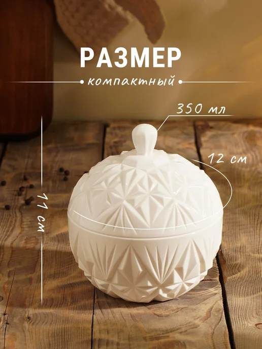 АЛЬТЕРНАТИВА Конфетница с крышкой пластиковая 350 мл, 350 мл, фото 2
