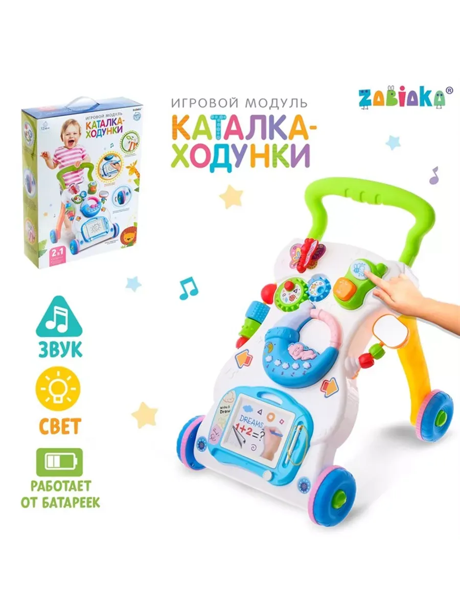 Ходунки каталка с бизибордом игровой центр
