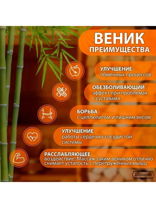 Веник массажный из бамбука для бани 60 см 0 5 см прут, вариант, фото 3