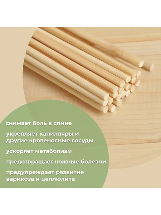 Веник массажный из бамбука для бани 60 см 0 5 см прут, вариант, фото 6