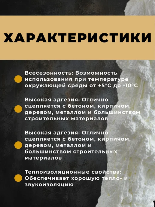 Пена монтажная универсальная всесезонная 850мл 65л, 850 мл, 65 л, фото 2
