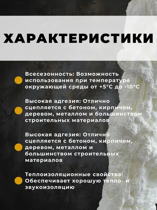 Пена монтажная универсальная всесезонная 850мл 65л, 850 мл, фото 2