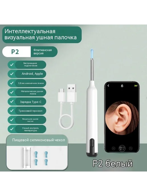 Щипцы для чистки ушей Наушники, вариант, фото 2