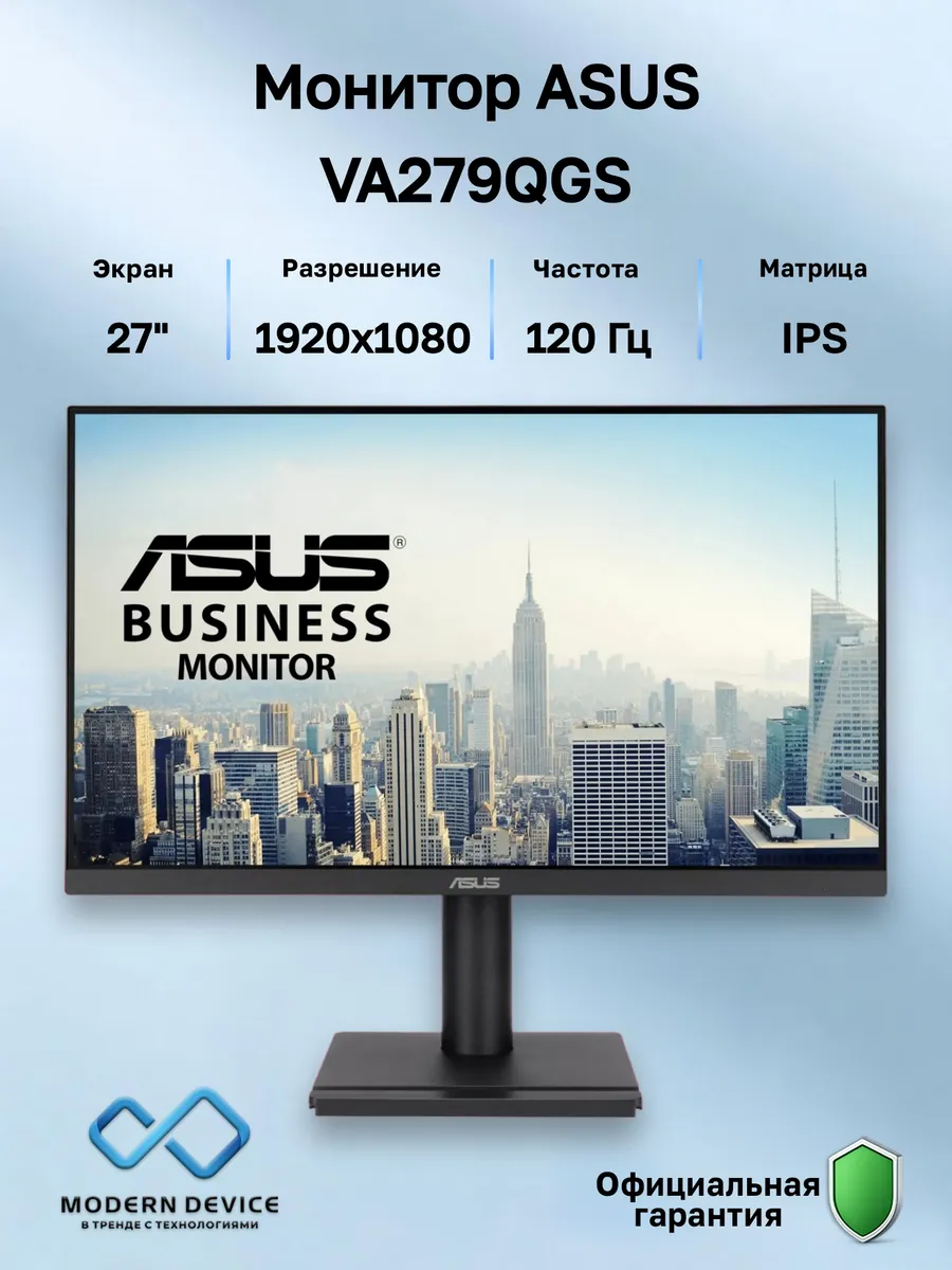 Asus 27" Монитор VA279QGS, IPS, 1920x1080, 120Гц (90LM04J1-B01171