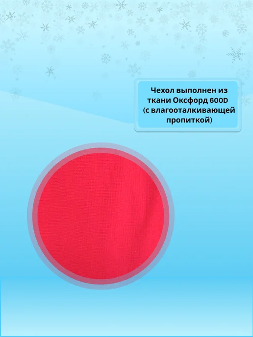 SportSnab Чехол для беговых лыж 150 см, красный, фото 5
