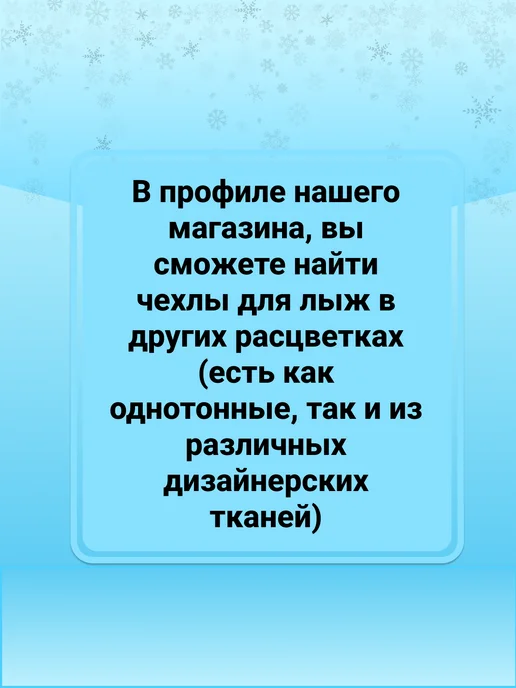 SportSnab Чехол для беговых лыж 150 см, красный, фото 6