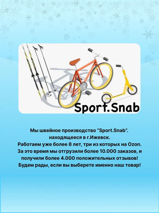 SportSnab Чехол для беговых лыж 150 см, красный, фото 7