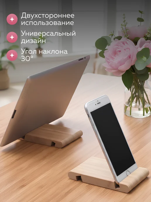 SSY Подставка для телефона и планшета на стол деревянная, коричневый, фото 2