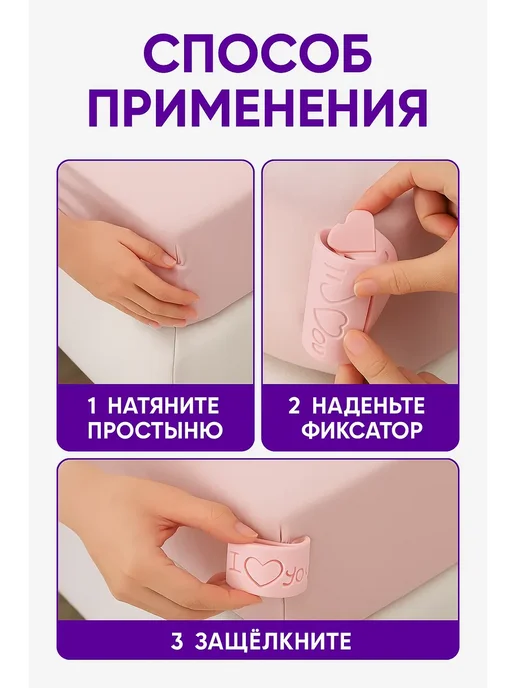 латимич Держатель для простыни крепление к матрасу, розовый, фото 3