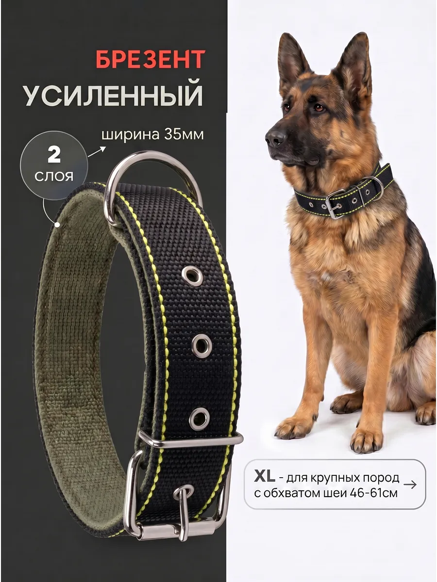 Ошейник для крупных собак средних пород два слоя