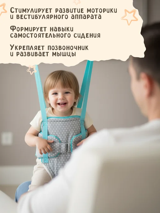 BabyBoom! Прыгунки для детей подвесные 2в1 тренажер №1, вариант, фото 3