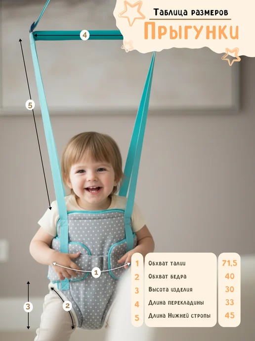 BabyBoom! Прыгунки для детей подвесные 2в1 тренажер №1, вариант, фото 5