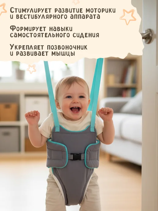 BabyBoom! Прыгунки для детей подвесные 2в1 тренажер №2, вариант, фото 3