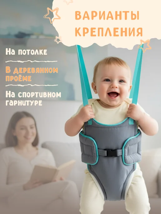 BabyBoom! Прыгунки для детей подвесные 2в1 тренажер №2, вариант, фото 4