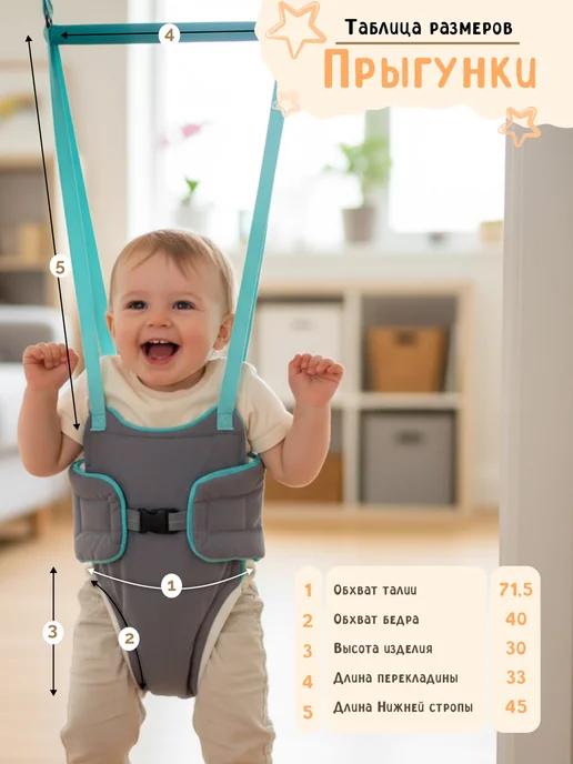BabyBoom! Прыгунки для детей подвесные 2в1 тренажер №2, вариант, фото 5