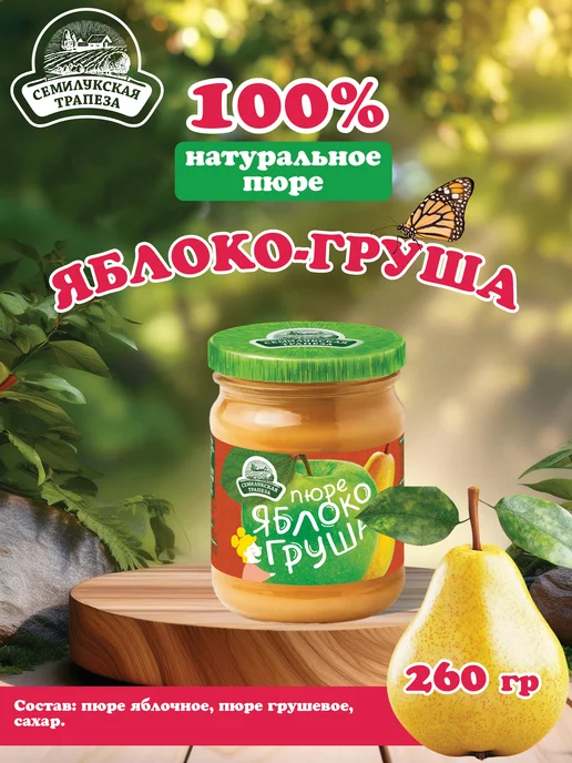 Семилукская Трапеза Пюре Фруктовое Яблоко груша 260 г 2 шт, 260 г, 3 шт, фото 2