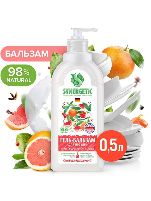 SYNERGETIC Гель-бальзам для мытья посуды Розовый грейпфрут и специи, розовый, фото 2