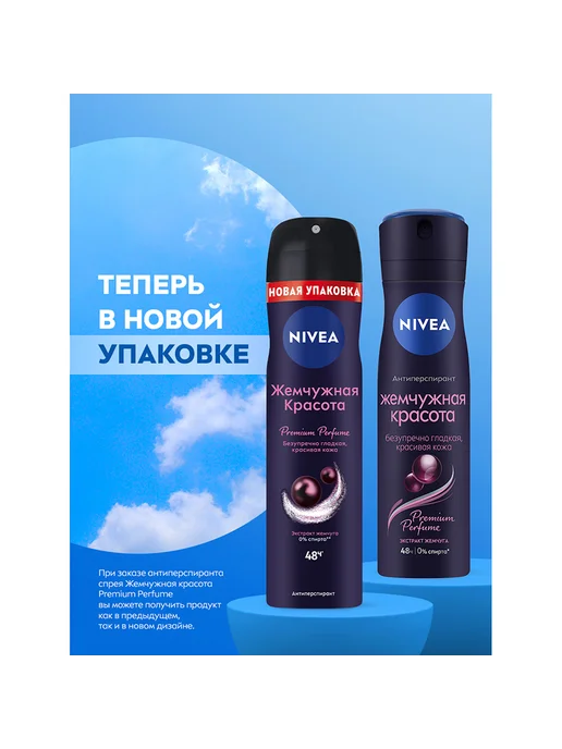 NIVEA Део-спрей жен. ЖЕМЧУЖНАЯ КРАСОТА Черный жемчуг, черный, фото 3