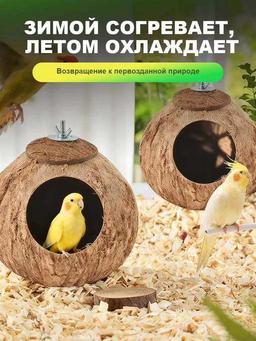 Домик-гнездо для птиц и грызунов, коричневый, фото 2