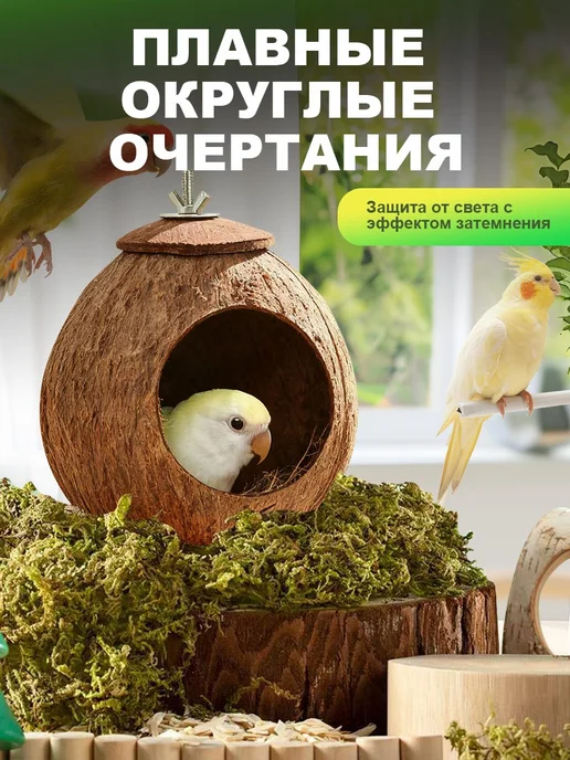 Домик-гнездо для птиц и грызунов, коричневый, фото 3