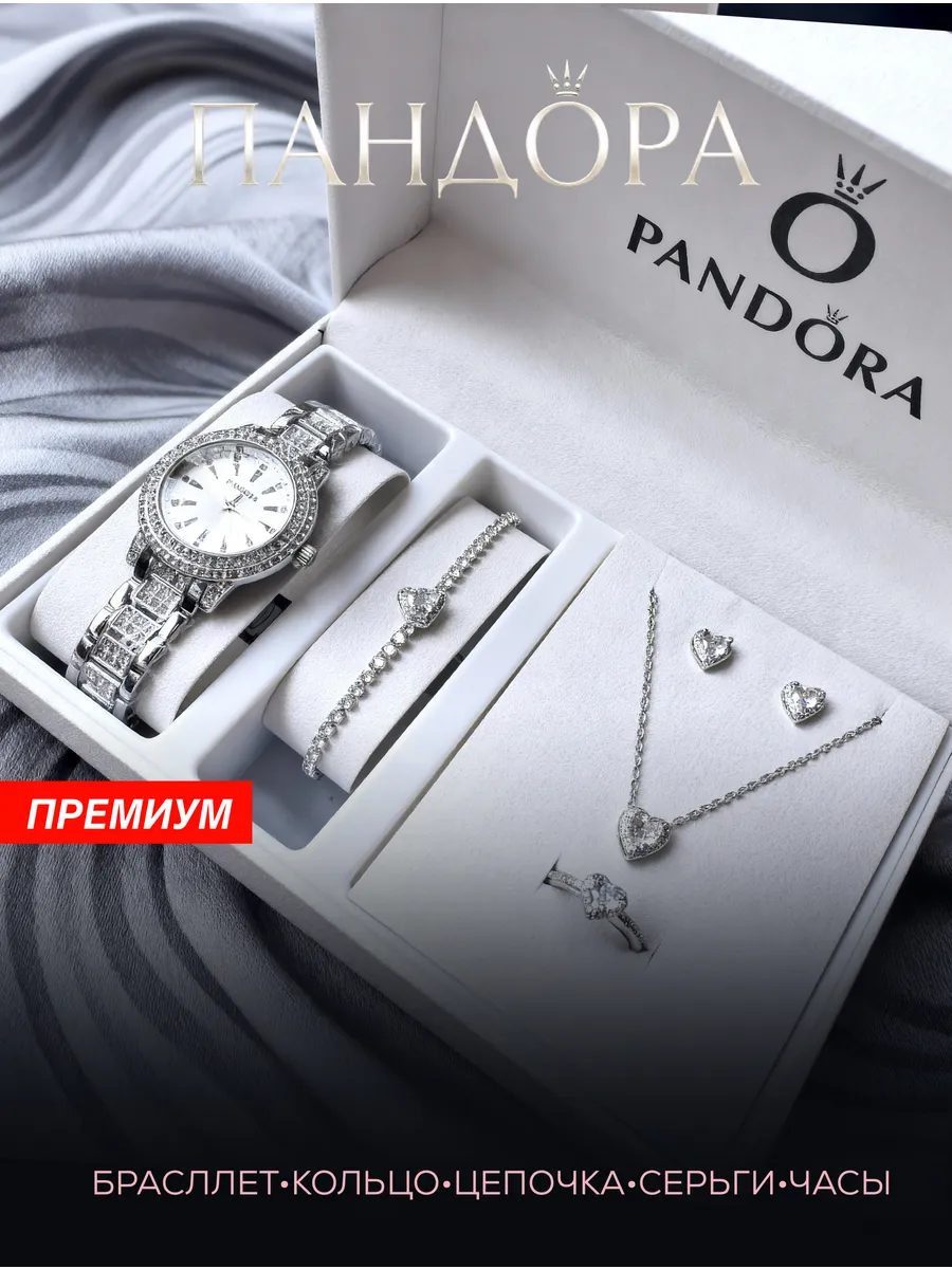 Подарочный набор Pandora с белым сердцем