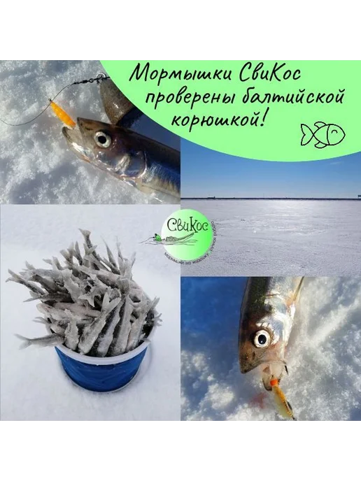 Свикос Мормышки на корюшку Шапка Светофор размер L, белый, фото 6
