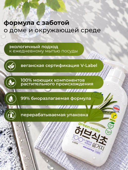 Lion Средство для мытья посуды CHAMGREEN Гранатовый уксус, вариант, фото 4
