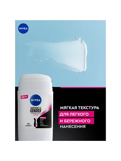 NIVEA Део-стик жен. ЧЕРНОЕ И БЕЛОЕ Невидимый Clear, черный, фото 3