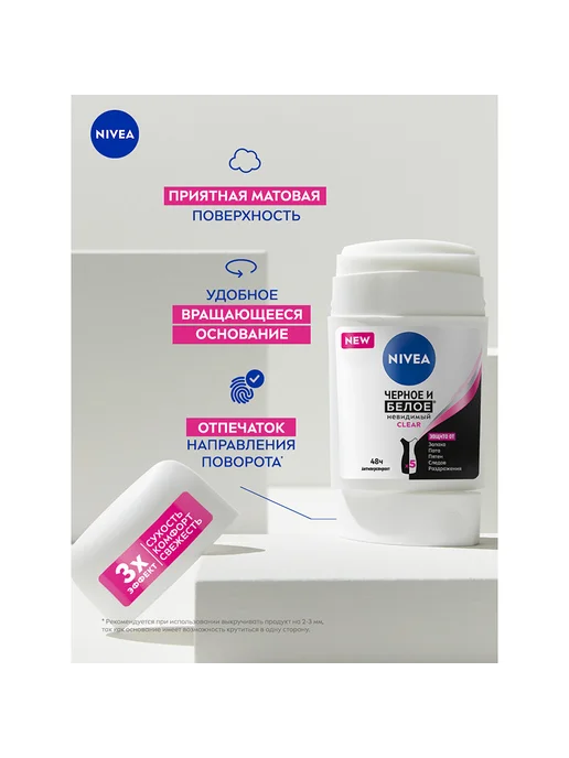 NIVEA Део-стик жен. ЧЕРНОЕ И БЕЛОЕ Невидимый Clear, черный, фото 4