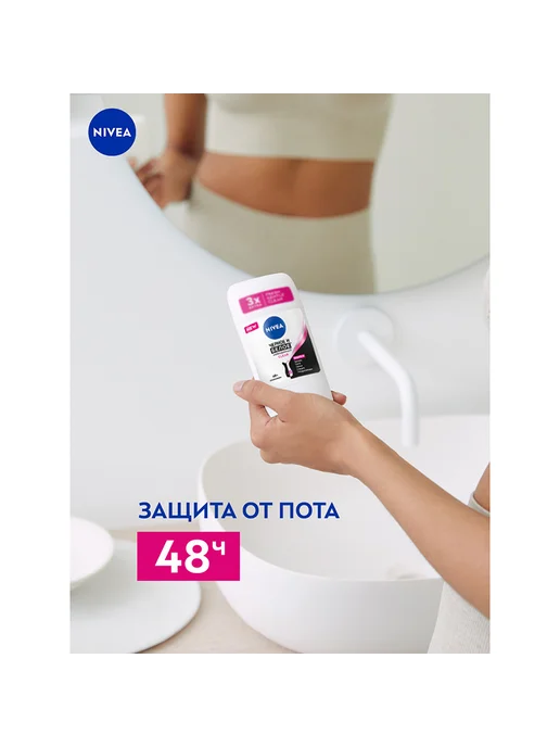 NIVEA Део-стик жен. ЧЕРНОЕ И БЕЛОЕ Невидимый Clear, черный, фото 5