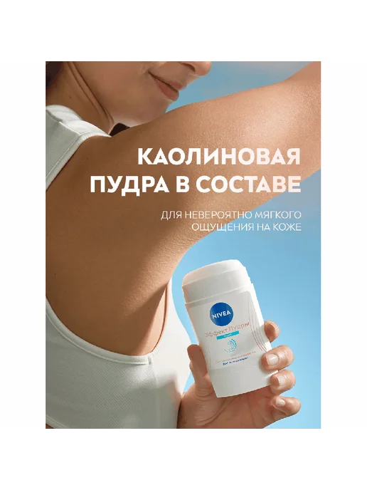 NIVEA Део-стик жен. ЭФФЕКТ ПУДРЫ FRESH (антиперспирант) 50 мл, 50 мл, фото 4