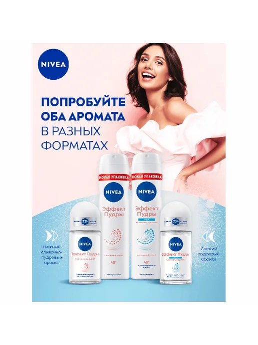 NIVEA Део-стик жен. ЭФФЕКТ ПУДРЫ FRESH (антиперспирант) 50 мл, 50 мл, фото 7