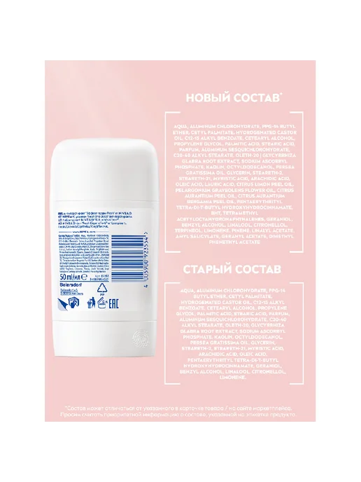 NIVEA Део-стик жен. ЭФФЕКТ ПУДРЫ FRESH (антиперспирант) 50 мл, 50 мл, фото 8