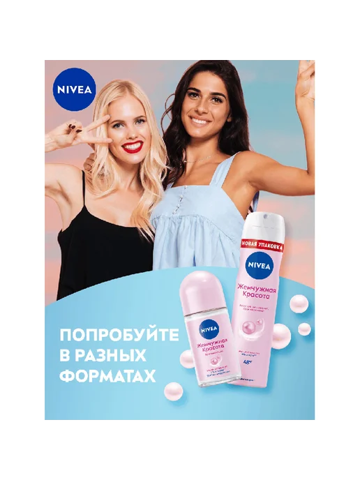 NIVEA Део-стик жен. ЖЕМЧУЖНАЯ КРАСОТА (антиперспирант) 50 мл, 50 мл, фото 7