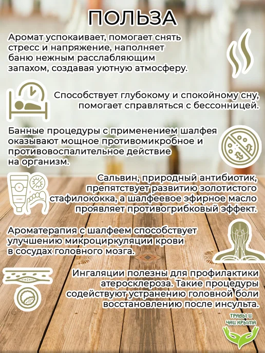 Травы и чаи Крыма Набор веники для бани шалфейные лавандовая запарка, вариант, фото 4