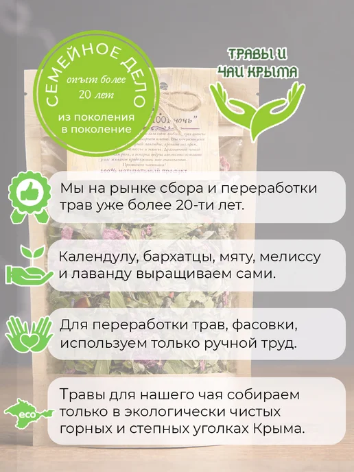 Травы и чаи Крыма Набор веники для бани шалфейные лавандовая запарка, вариант, фото 8