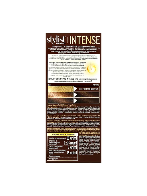 Stylist Color Pro Крем-краска для волос INTENSE тон 3.3 Горький шоколад, коричневый, фото 2