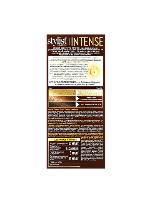 Stylist Color Pro Крем-краска для волос INTENSE тон 9.11 Пепельный блонд, белый, фото 2