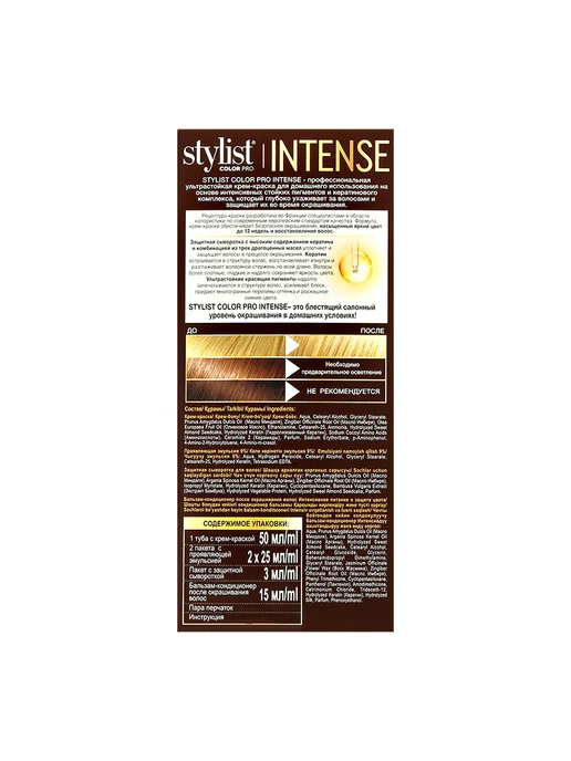 Stylist Color Pro Крем-краска для волос INTENSE тон 9.0 Натуральный блонд, белый, фото 2