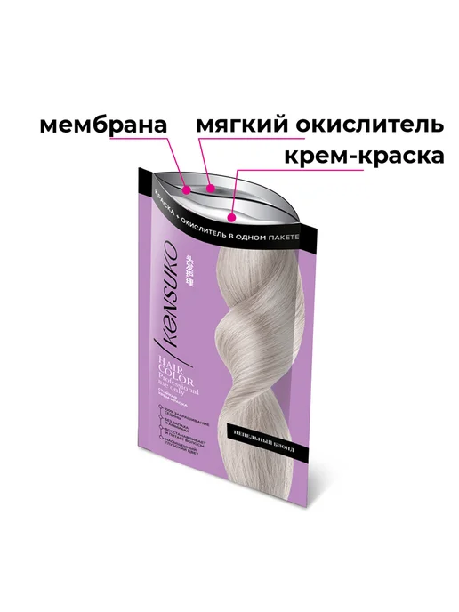 KENSUKO Крем-краска для волос `KENSUKO` Светло-русый 50 мл, 50 мл, фото 3