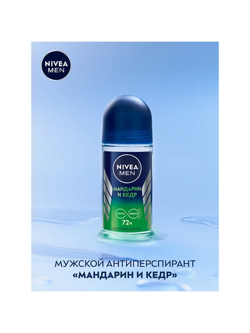 NIVEA Део-ролл муж. MEN МАНДАРИН И КЕДР (антиперспирант) 50 мл, 50 мл, фото 2