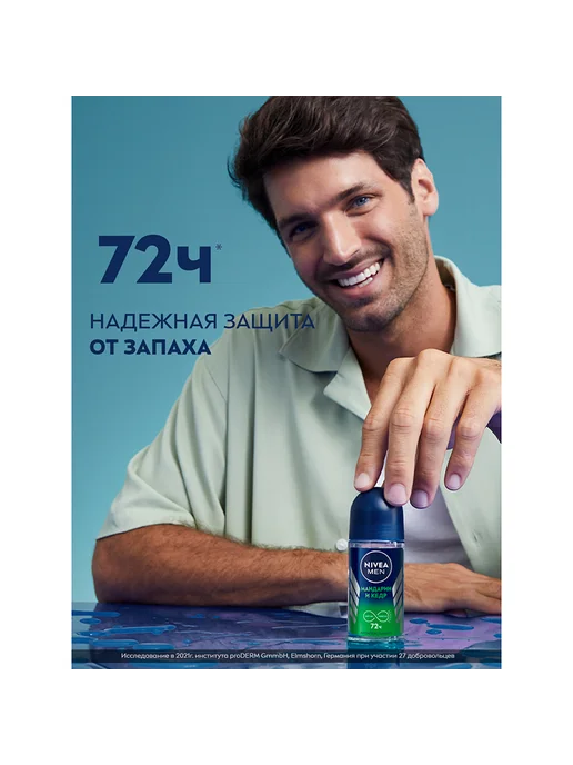 NIVEA Део-ролл муж. MEN МАНДАРИН И КЕДР (антиперспирант) 50 мл, 50 мл, фото 3