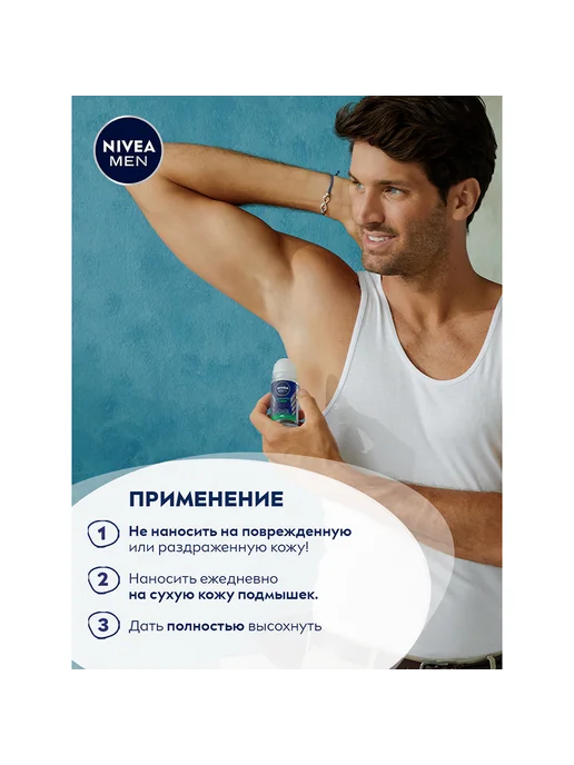 NIVEA Део-ролл муж. MEN МАНДАРИН И КЕДР (антиперспирант) 50 мл, 50 мл, фото 4
