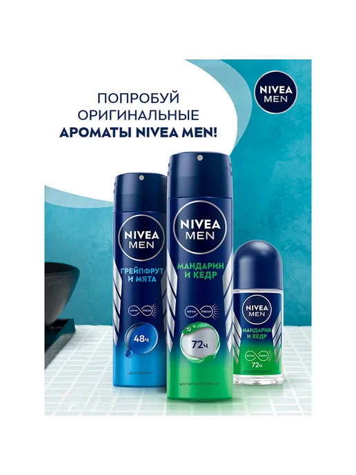 NIVEA Део-ролл муж. MEN МАНДАРИН И КЕДР (антиперспирант) 50 мл, 50 мл, фото 5