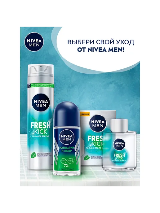 NIVEA Део-ролл муж. MEN МАНДАРИН И КЕДР (антиперспирант) 50 мл, 50 мл, фото 6