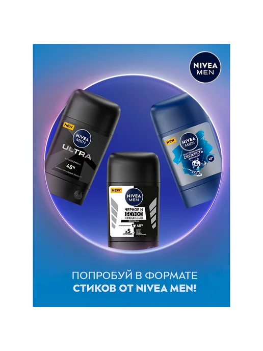 NIVEA Део-ролл муж. MEN МАНДАРИН И КЕДР (антиперспирант) 50 мл, 50 мл, фото 7