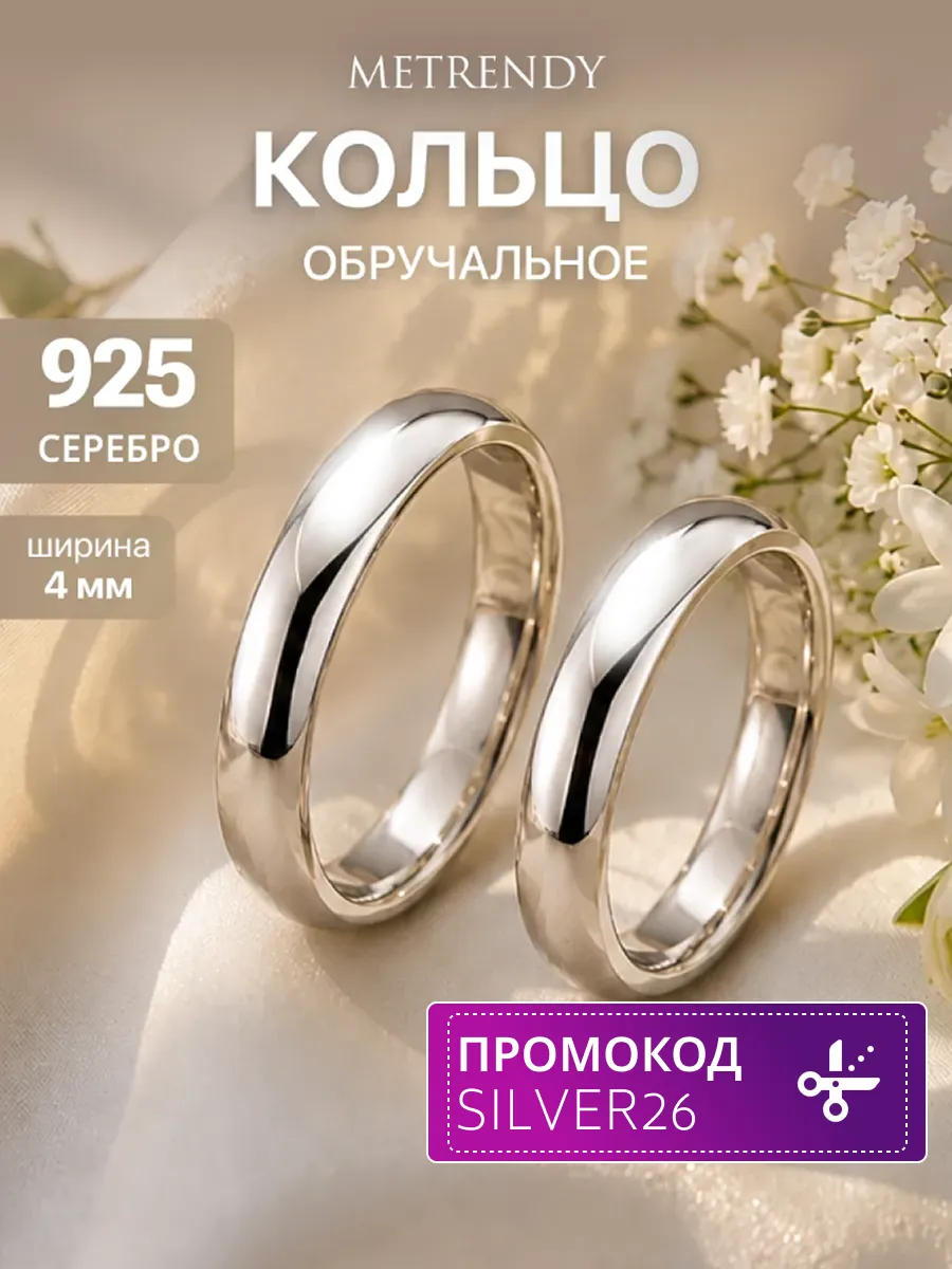 Кольцо серебро 925 обручальное