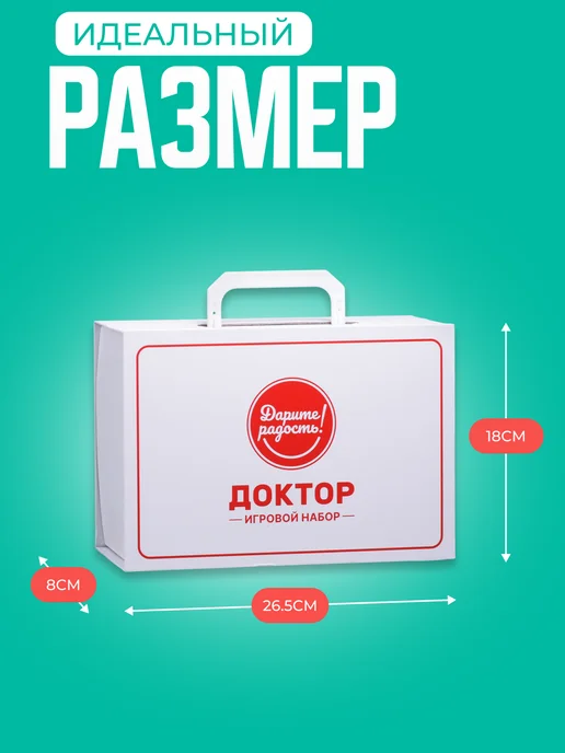Дарите радость! Набор доктора детский деревянные игрушки 53 шт + фартук, 53 шт, фото 3